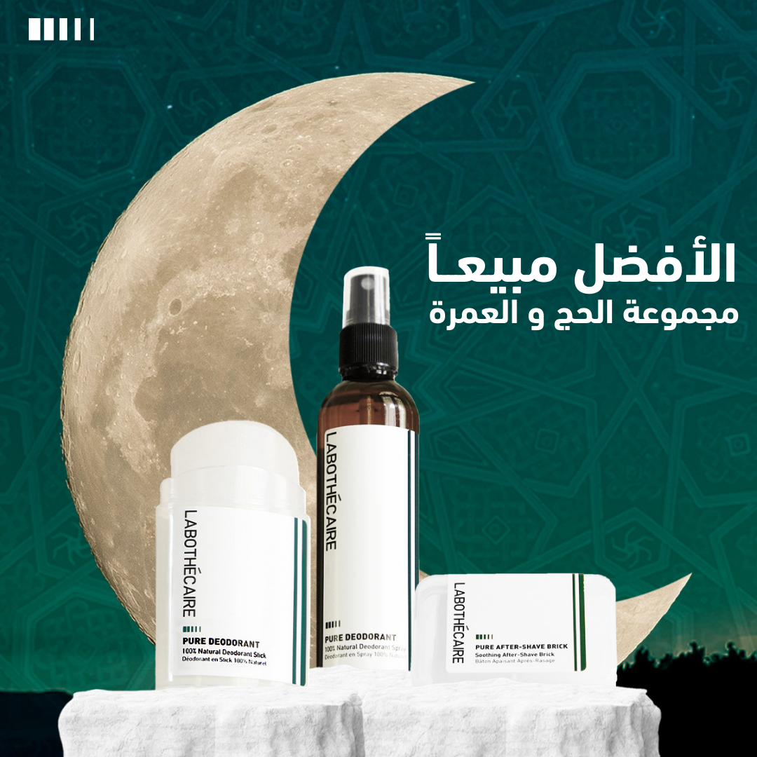Ramadan & Umra Bundle