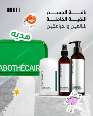 Pure Full Body Bundle - For Adults & Teens